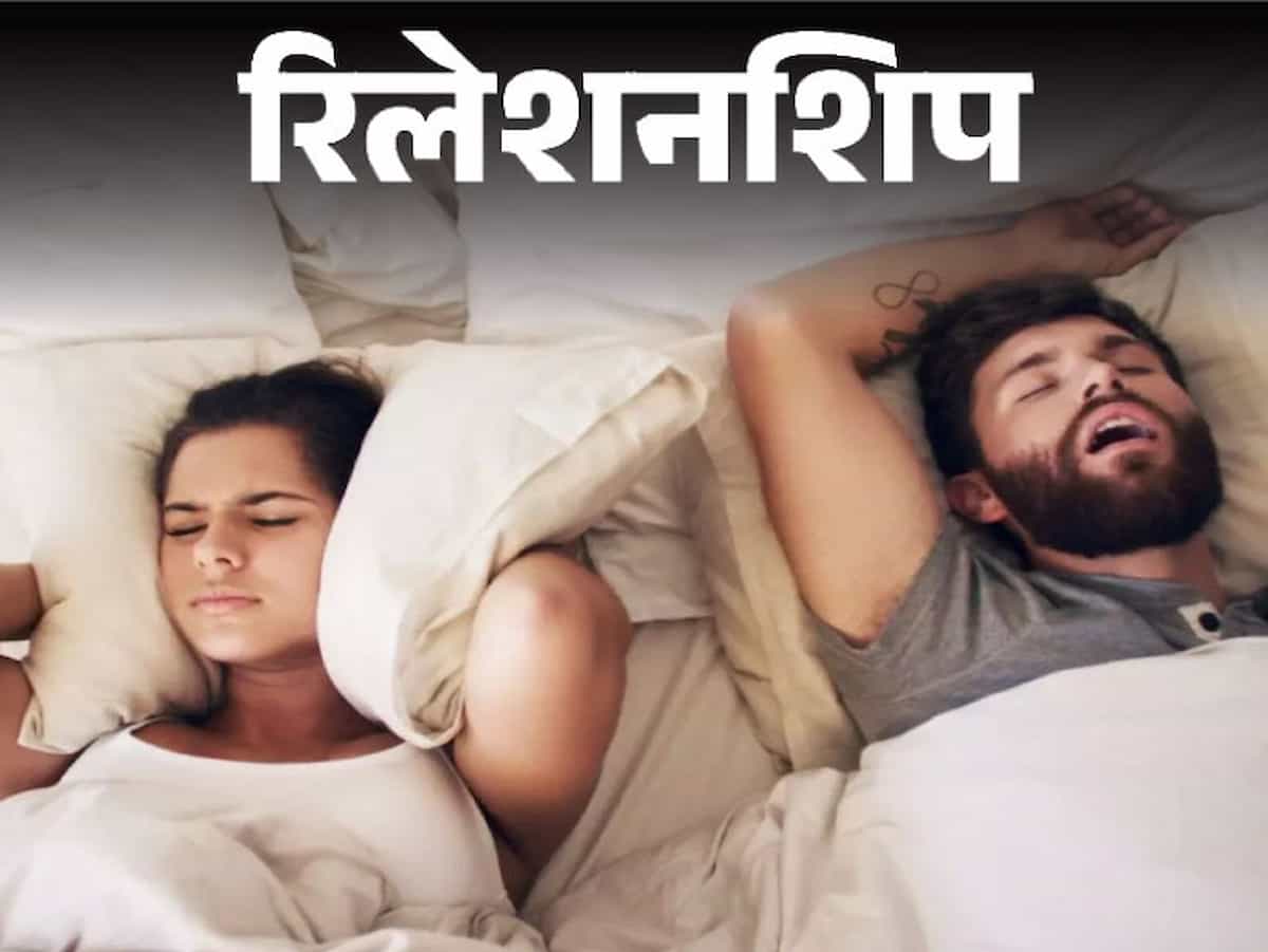 खर्राटों के कारण टूटने की कगार पर थी 5 साल की शादी, पत्नी ने मांगा तलाक; ऐसे बची वैवाहिक डोर